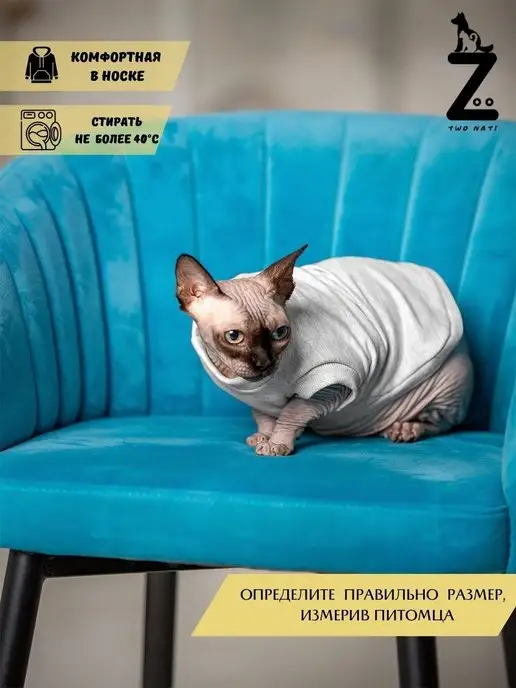 ZooTwoNati Футболка для кошек и собак мелких пород, белый, фото 4