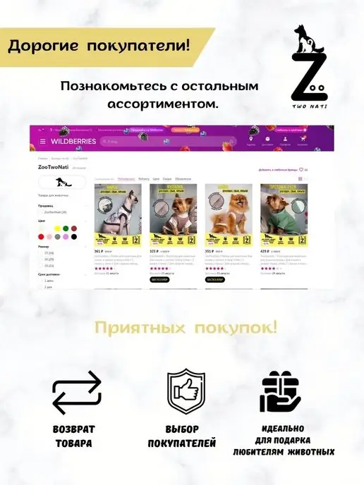 ZooTwoNati Футболка для кошек и собак мелких пород, белый, фото 7