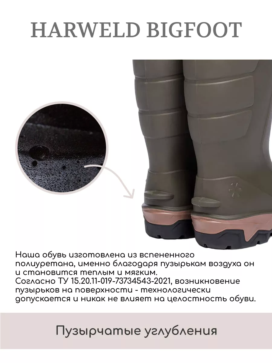 Сапоги зимние полиуретановые с приливным чулком BIGFOOT Harweld 118961508  купить за 11 754 ₽ в интернет-магазине Wildberries