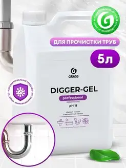 Прочистка труб средство Digger Gel от засоров Grass 118961933 купить за 622 ₽ в интернет-магазине Wildberries