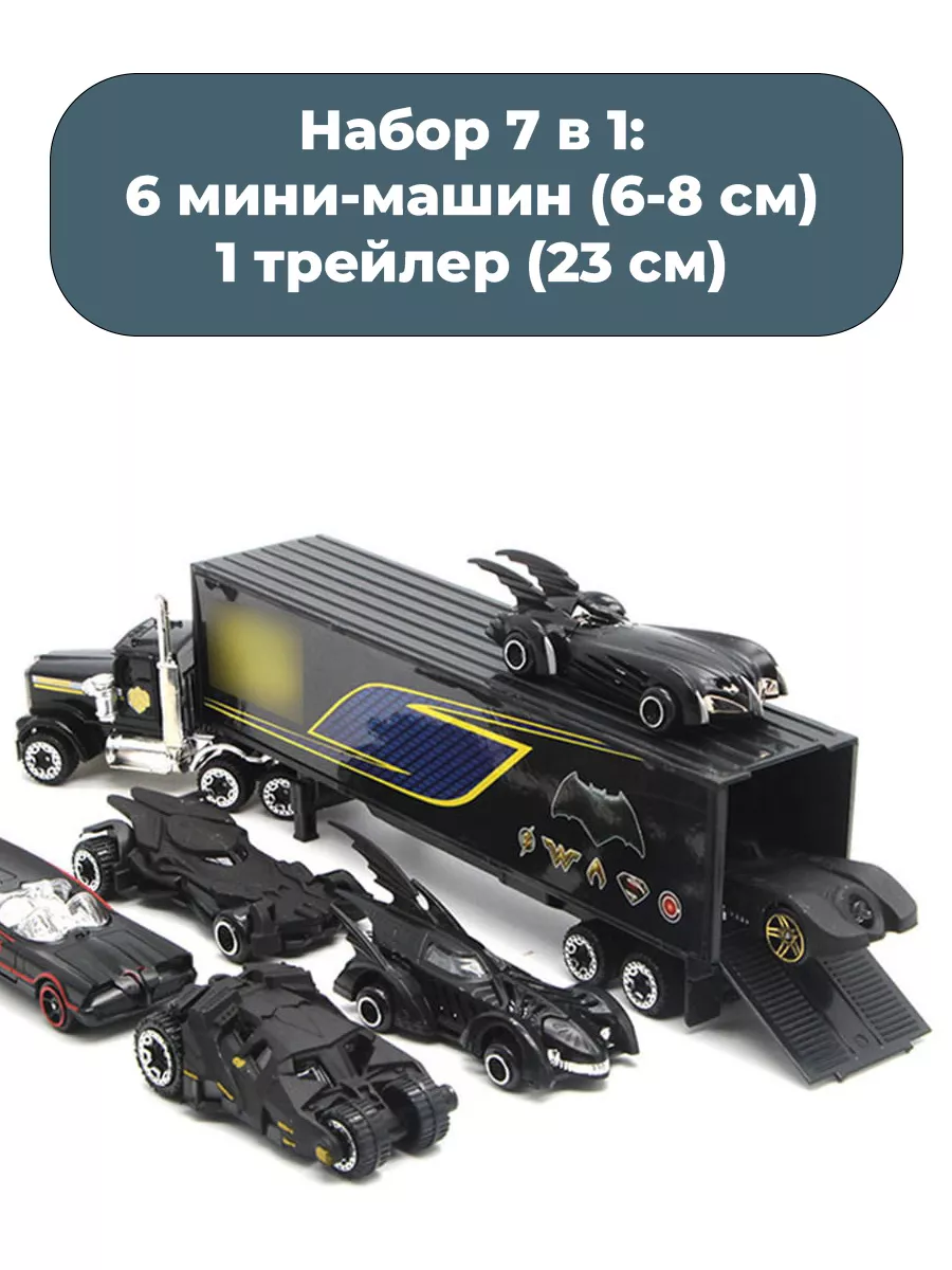 Игрушечные автомобили бэтмобили Бэтмен Batman 7 в 1 StarFriend 118963212  купить за 2 163 ₽ в интернет-магазине Wildberries