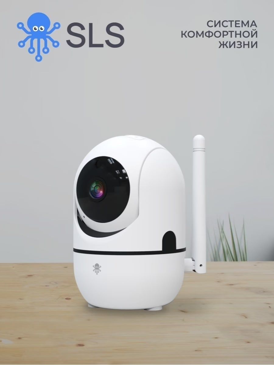 Sls cam 06 wifi white