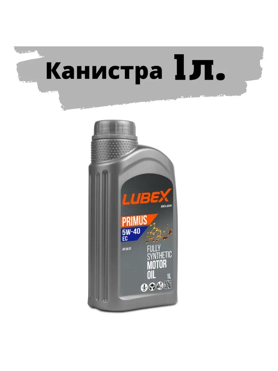 Трансмиссионное масло синтетика в минске. Lubex масло моторное. Lubex Primus MV-la 5w-30. Масло ДВС Lubex 10w40 SL/CF Primus EC 1 Л. Lubex 5w30
