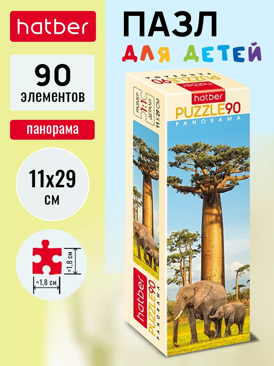 Пазл 90 элементов 290х110мм Панорама Hatber 118967279 купить за 176 ₽ в интернет-магазине Wildberries