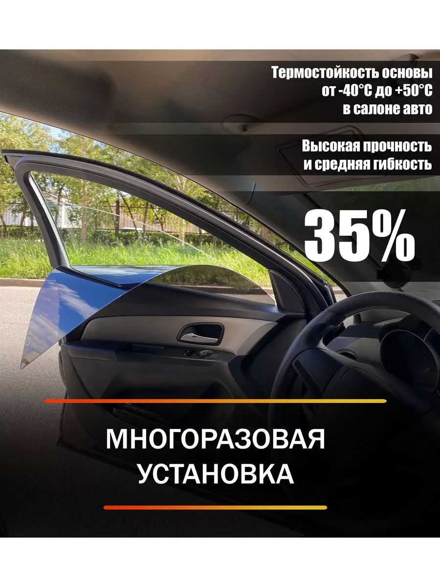 Съемная тонировка Рено Аркана (2019-2023) Эконом 35% MOSTEO 118969868  купить за 3 036 ₽ в интернет-магазине Wildberries