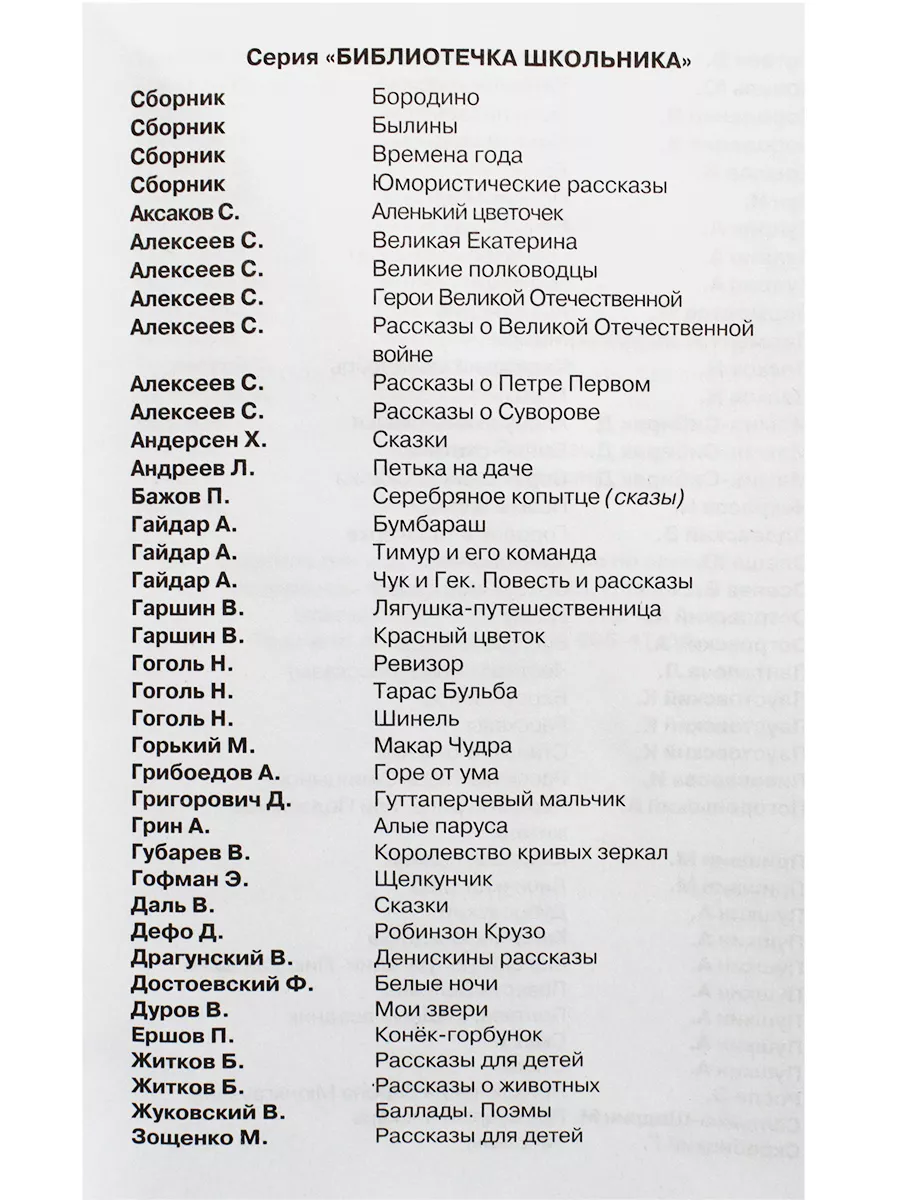 Сказки Г.Х.Андерсена Искатель 118970445 купить за 273 ₽ в интернет-магазине  Wildberries