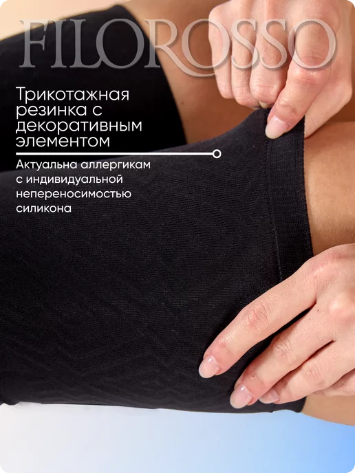 FILOROSSO Компрессионные чулки 1 класс Госпитальные без силикона, черный, фото 4