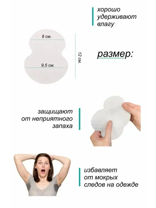 I AM WOW Набор патчей-прокладок для подмышек впитывающих, вариант, фото 2