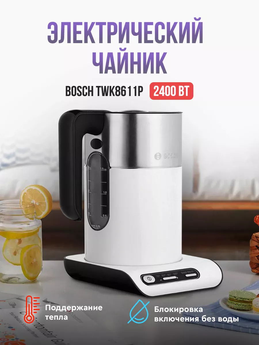 Электрический чайник TWK8611P, 1,5 л, 2400 Вт, белый Bosch 118975737 купить  в интернет-магазине Wildberries