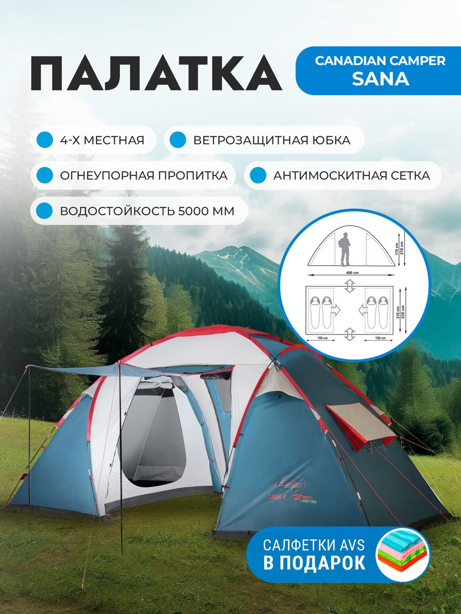 Camper grand canyon 4. Sana 4 палатка Canadian. Палатка Canadian Camper Sana 4 Plus. Палатка Канадиан кемпер Рино 4. Палатка Canadian Camper Rino 4.