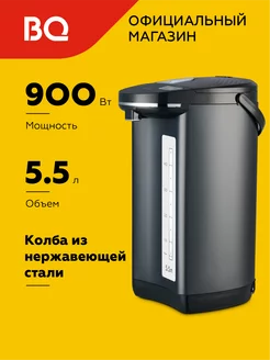 Термопот TP531 Черный 5.5л BQ 118979165 купить за 3 969 ₽ в интернет-магазине Wildberries