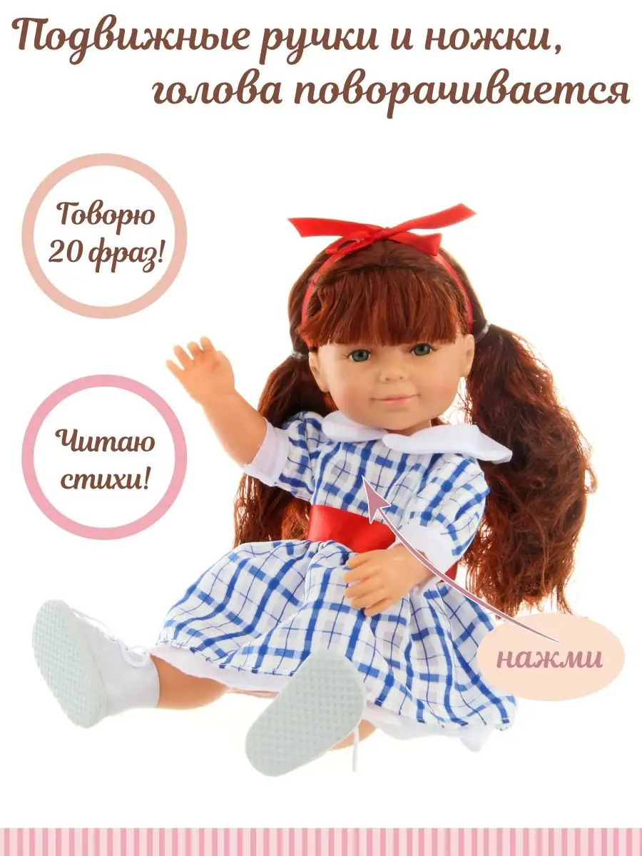 Lisa Doll Кукла Мила 37 см, с длинными волосами