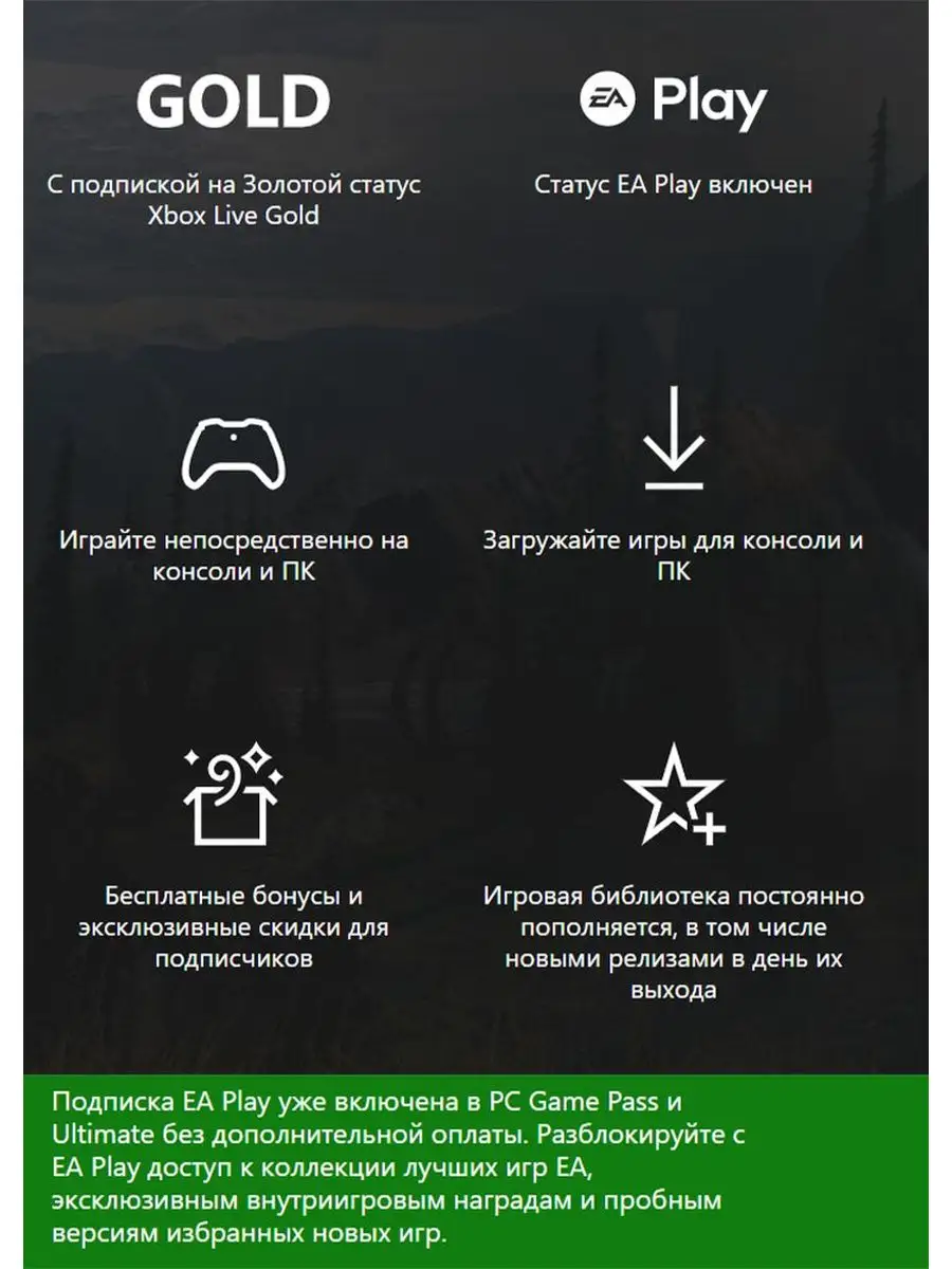 Подписка Xbox Game Pass Ultimate на 2 месяца RUS / конверт Microsoft  118982399 купить в интернет-магазине Wildberries