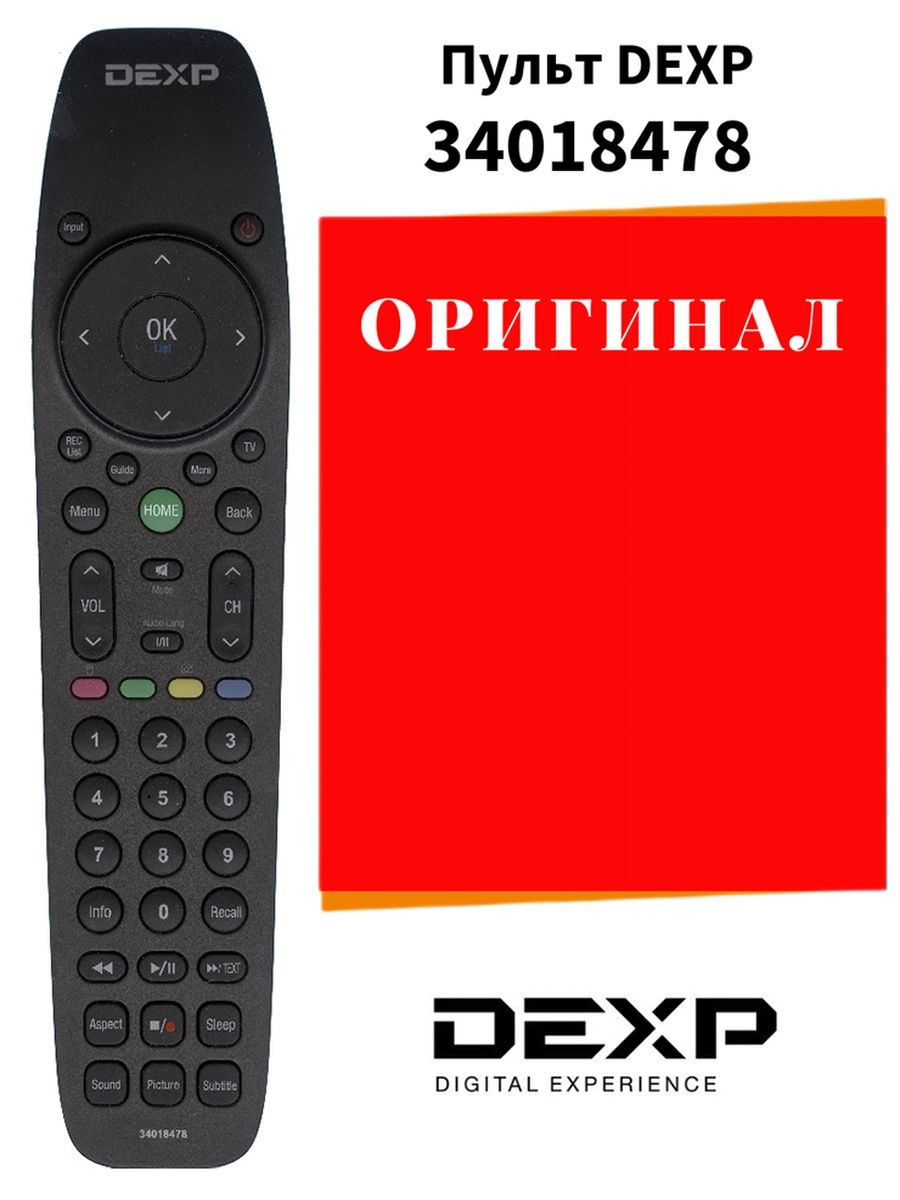 Пульт DEXP 34018478. Пульт для телевизора DEXP 34018478. Пульт DEXP u50e9000q. 34018478.