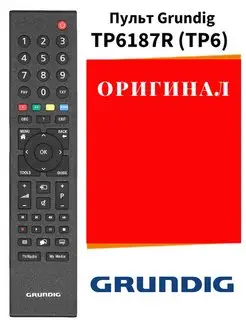 Пульт Grundig TP6187R (TP6) для телевизора Grundig Grundig 118982929 купить за 826 ₽ в интернет-магазине Wildberries