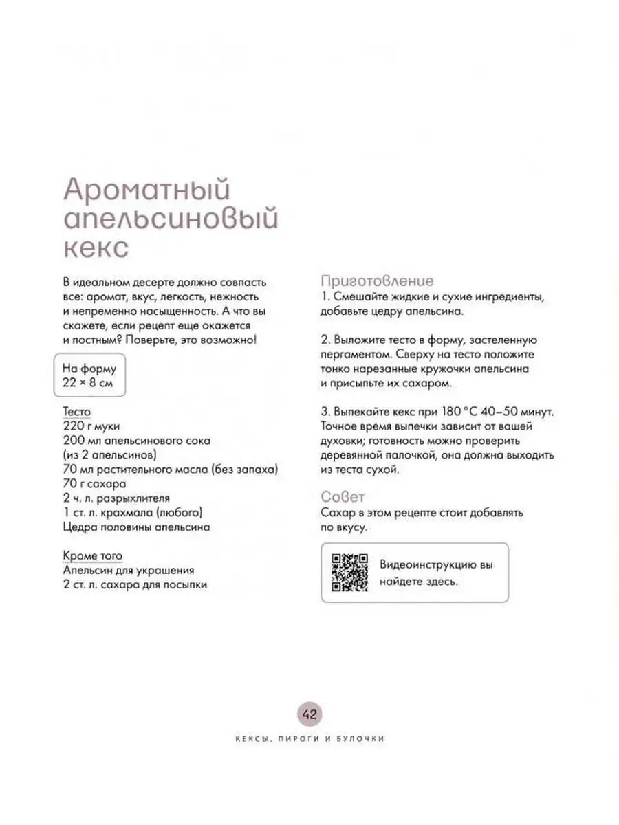 В пирогах счастье Комсомольская правда 118984865 купить за 1 061 ₽ в  интернет-магазине Wildberries