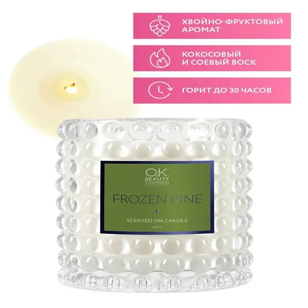 Ароматическая свеча