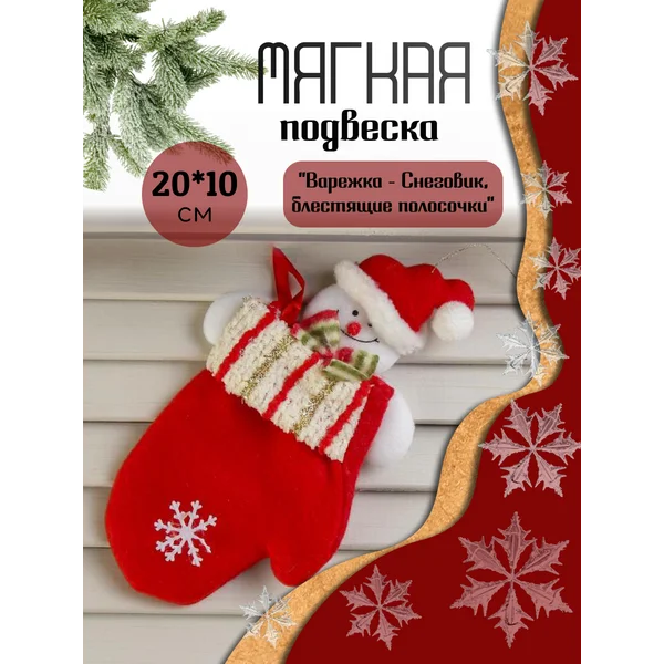 Мешочки подарочные
