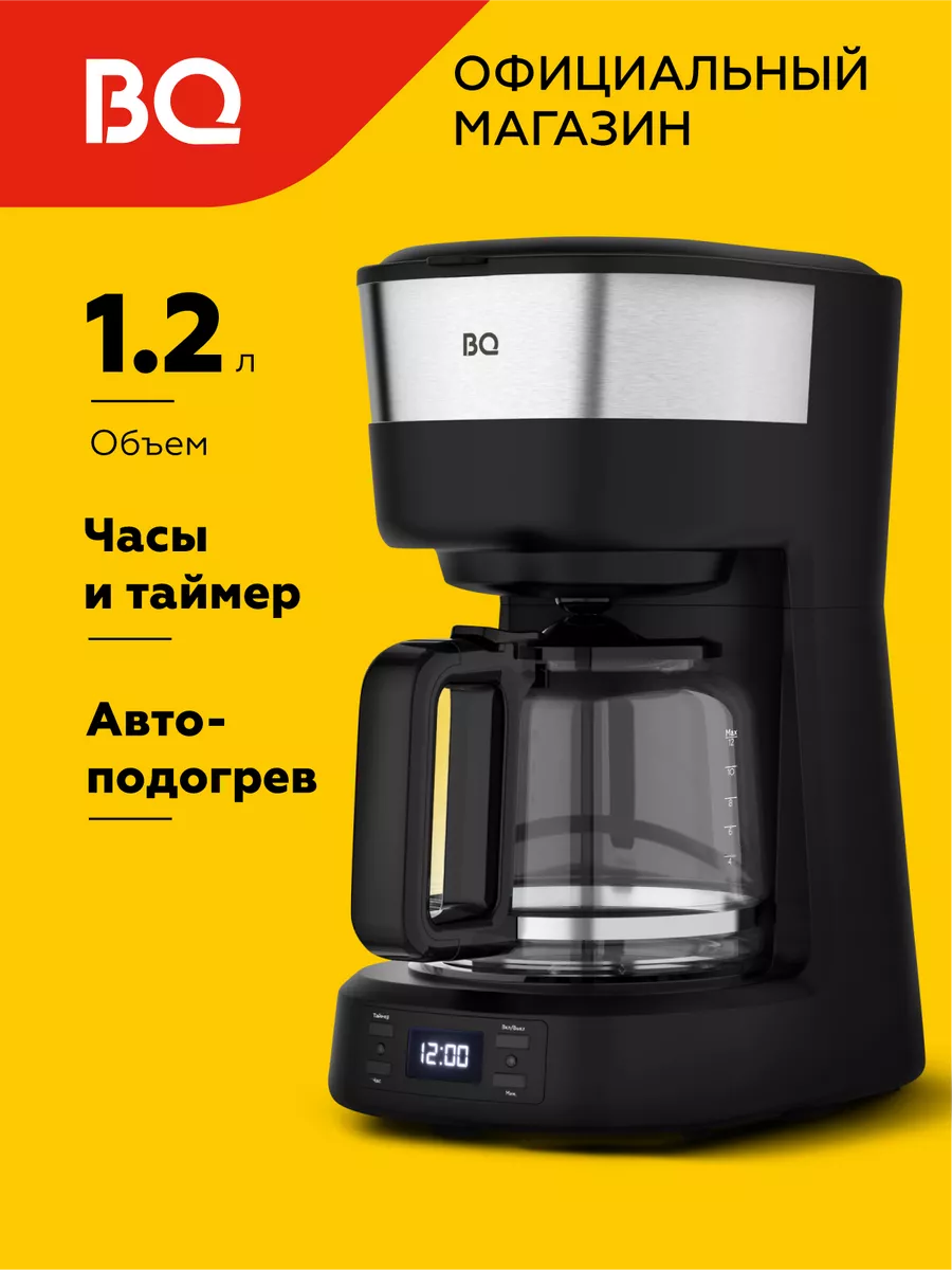 Капельная кофеварка CM1000 Объем 1,2 л BQ 118986325 купить за 2 395 ₽ в  интернет-магазине Wildberries