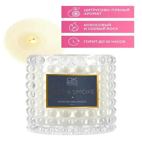 Ароматическая свеча