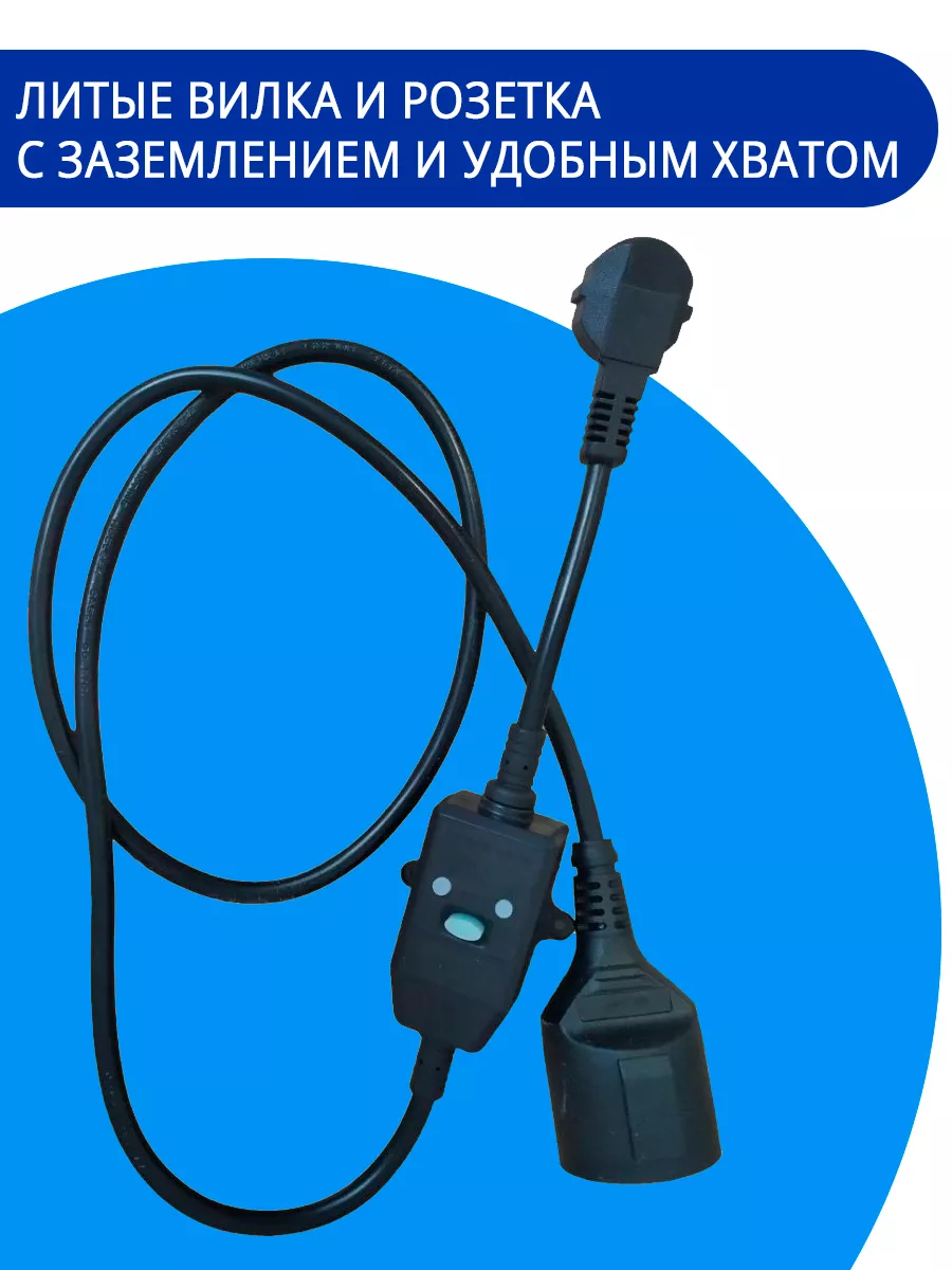 Удлинитель с УЗО 16А 220V 1,2 метра DANPRO 118987608 купить за 1 230 ₽ в  интернет-магазине Wildberries