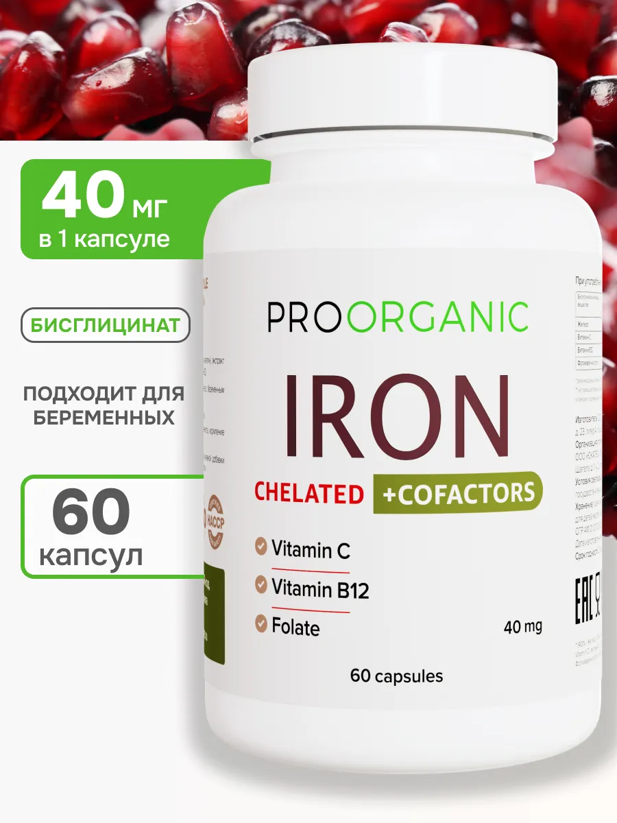 Железа бисглицинат с...