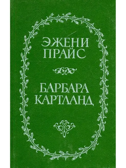 МСТ Свет молодого месяца. Неразгаданное сердце