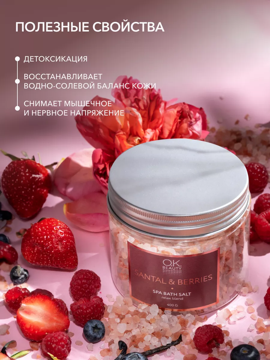 Соль для ванн морская OK Beauty 118997350 купить за 497 ₽ в  интернет-магазине Wildberries