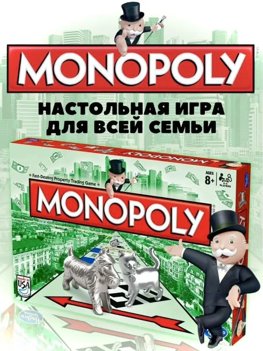 Игра Монополия настольная классическая на русском Уно MONOPOLY. 118998617  купить в интернет-магазине Wildberries