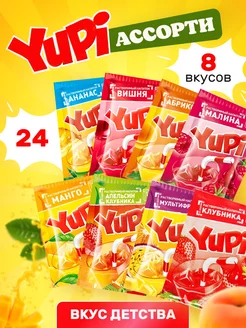 напиток растворимый 8 вкусов 24 шт юпи Yupi 118999914 купить за 335 ₽ в интернет-магазине Wildberries