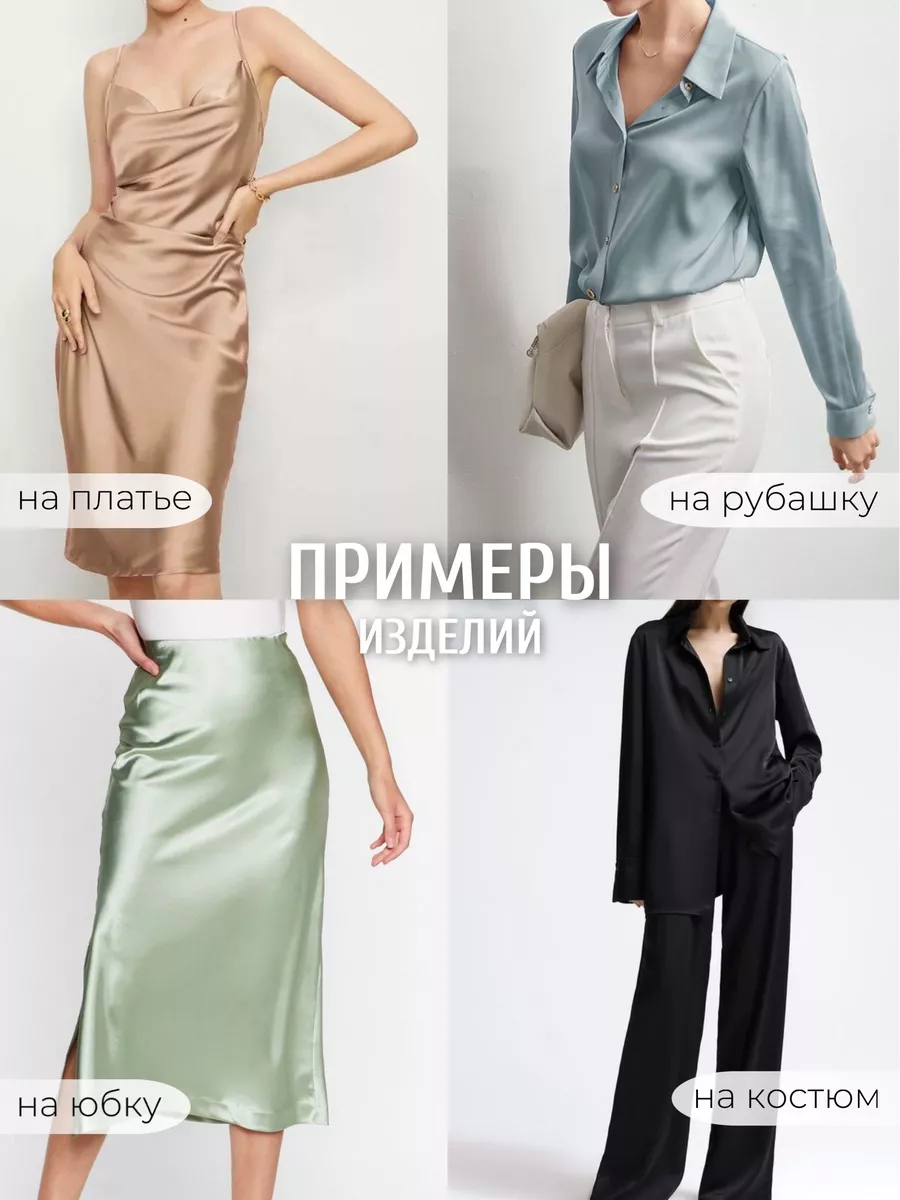 Атлас шелк Армани (Armani) ткань 1,5м REAVA 119002504 купить за 440 ₽ в  интернет-магазине Wildberries