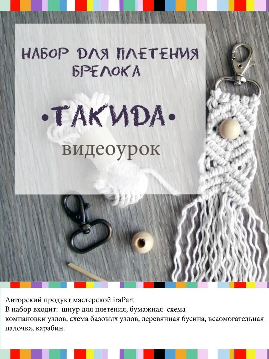Набор для вязания
