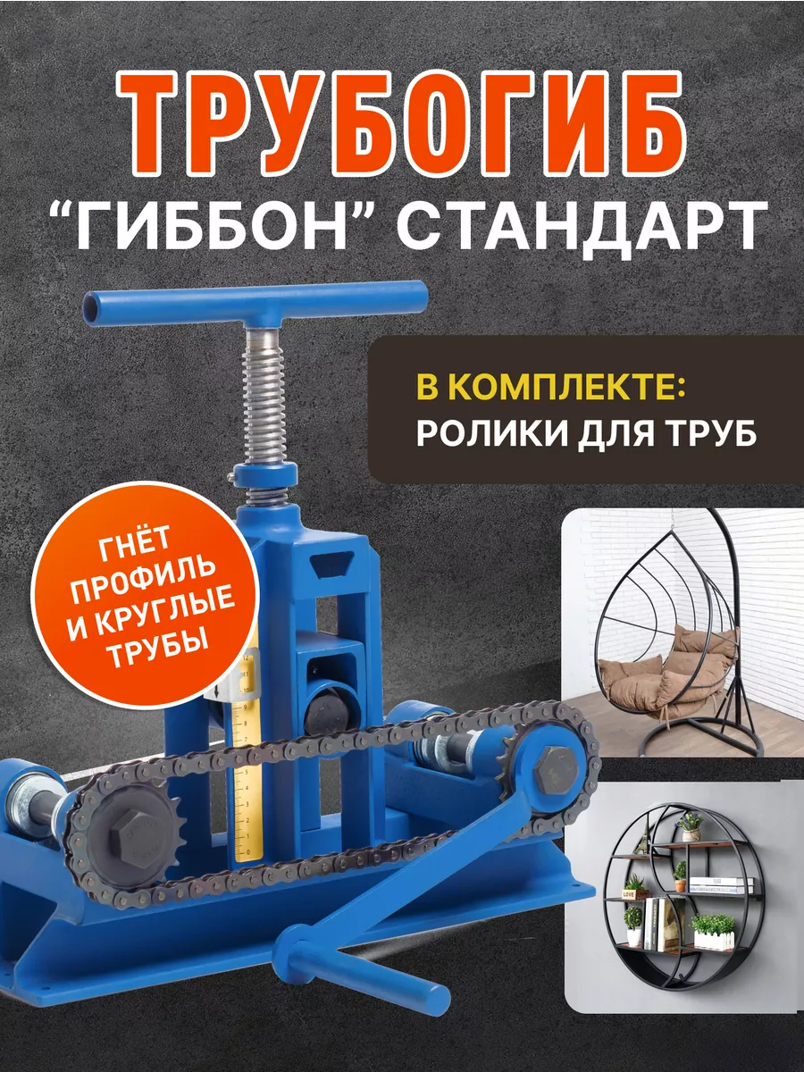 Чертеж трубогиба с прижимным роликом | Metal bending tools, Metal bender, Metal words