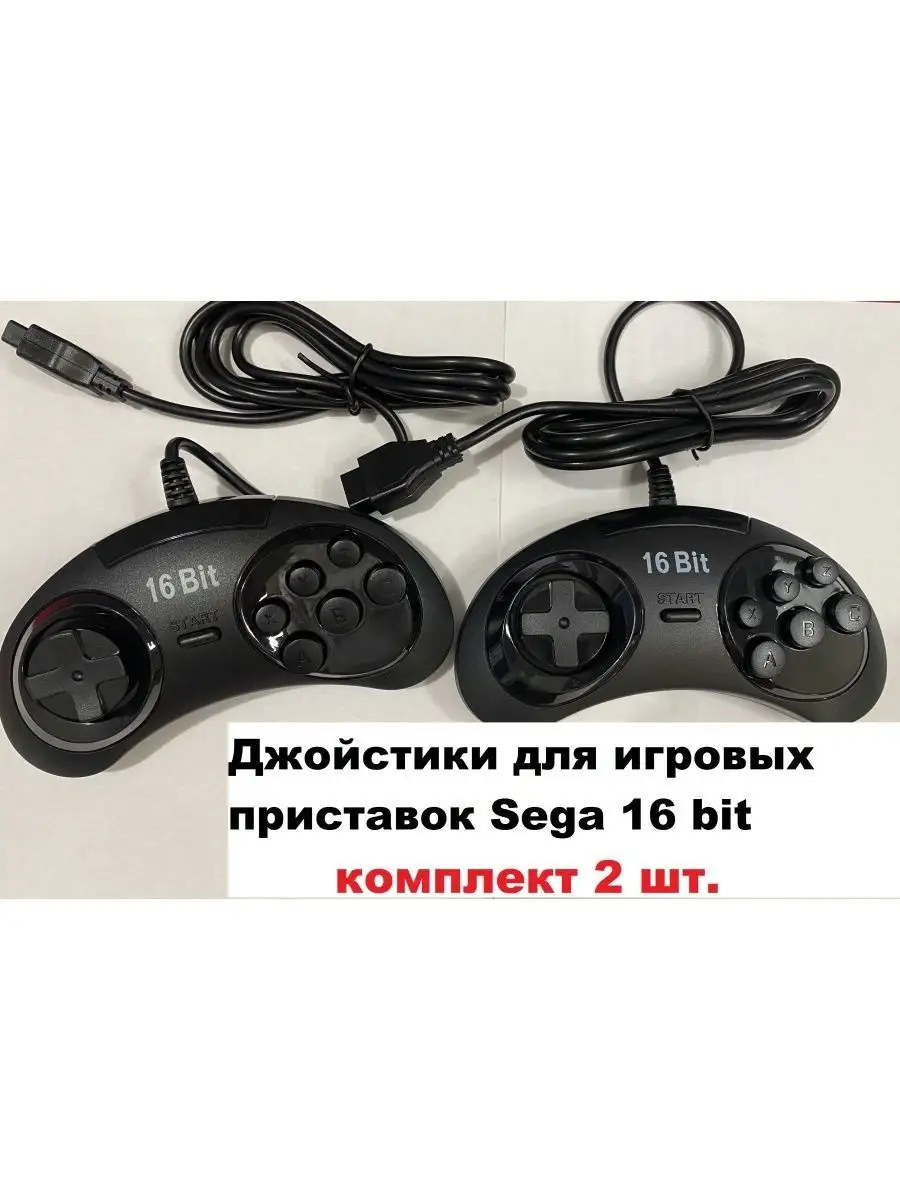 Джойстик проводной для Ретро игровой приставки Sega AruTa 119012711 купить  за 831 ₽ в интернет-магазине Wildberries