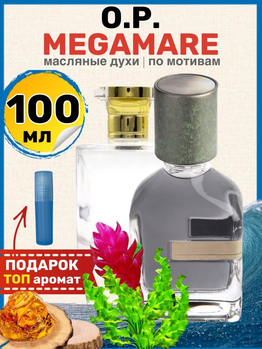 Megamare духи мужские. Духи megamare женские. Ортопаризи Мегамара. Мегамар от Орто Паризи.