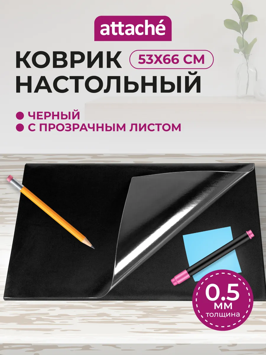 Коврик на стол письменный офисный большой защитный 53х66 см