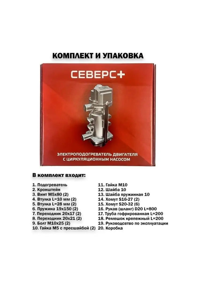 Предпусковые подогреватели Eberspacher Hydronic