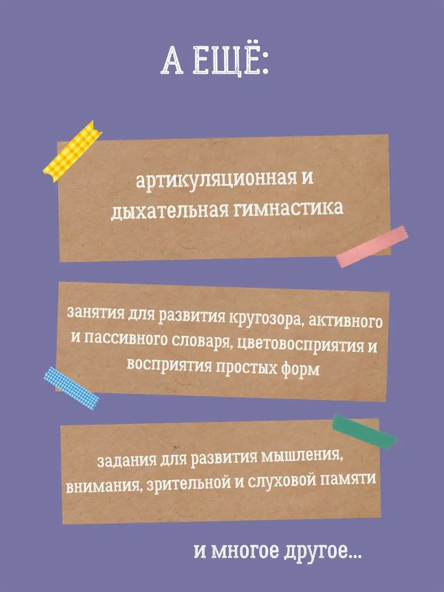 Альбом для развития мозга 1+ Издательство Робинс 119033581 купить за 599 ₽  в интернет-магазине Wildberries