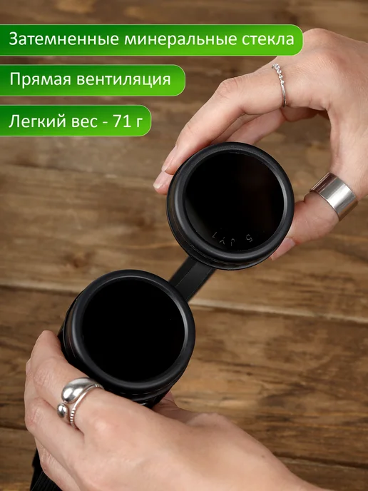 ДЕЛЬТА. Очки сварочные защитные, черный, фото 2