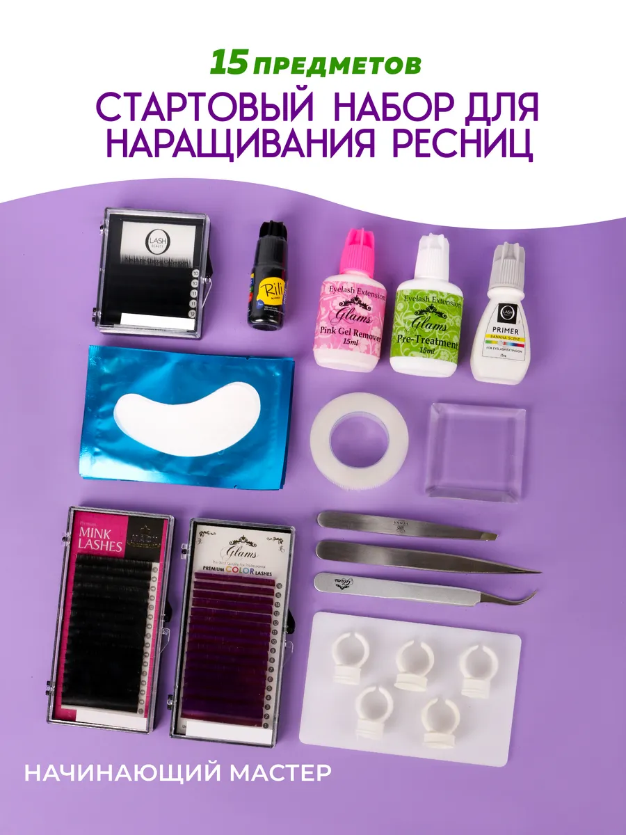 Набор для наращивания...