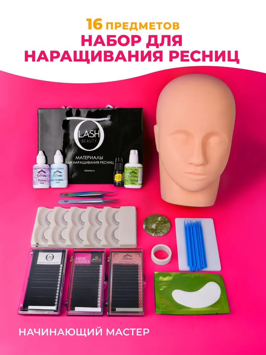Набор для наращивания...