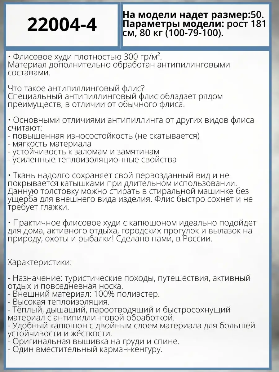 Худи мужское толстовка из флиса PROмембрана 119035974 купить за 5 330 ₽ в  интернет-магазине Wildberries