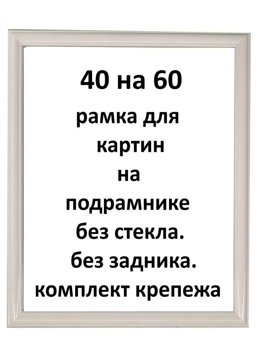 Рамка