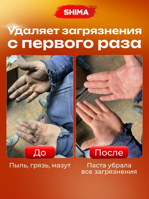SHIMA Паста для очистки рук 5,6 л SHP, 5,6 л, фото 2