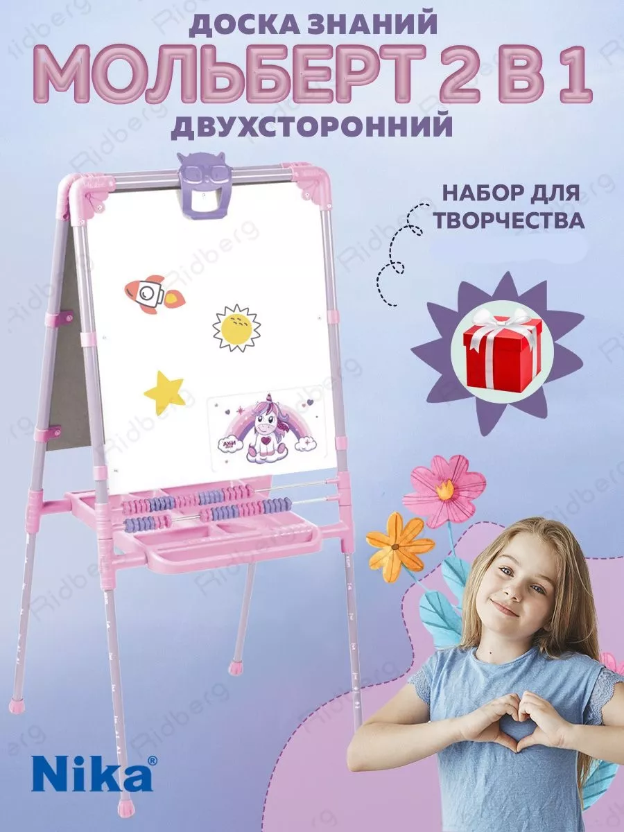 Доска для рисования