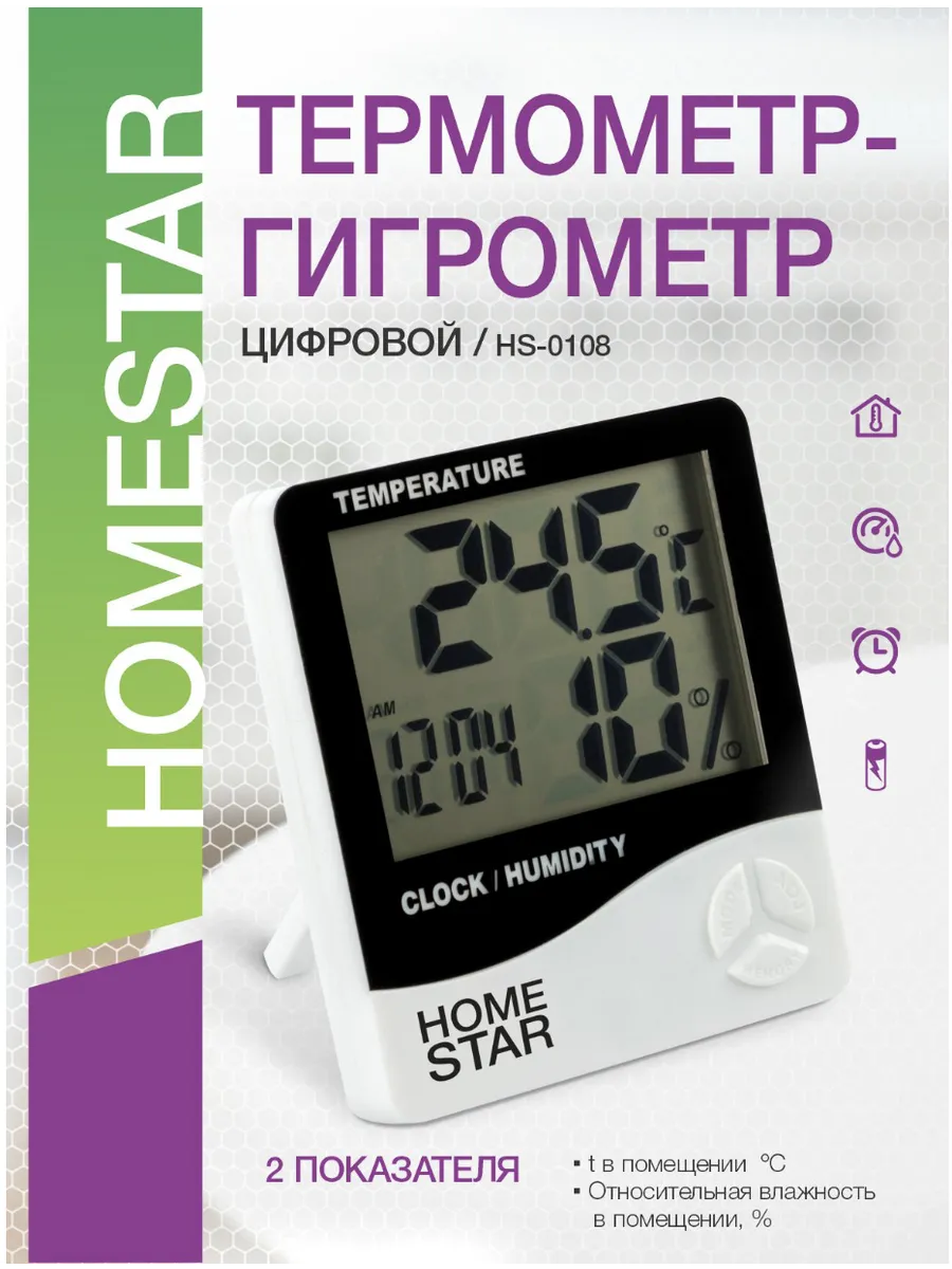 Термометр уличный