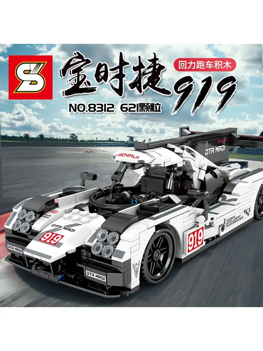 Lego technic porsche 919 hybrid on sale