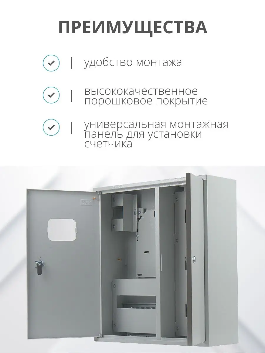 Щит распределительный навесной электрощит 540х490х165 TDMElectric 119048728  купить за 8 644 ₽ в интернет-магазине Wildberries