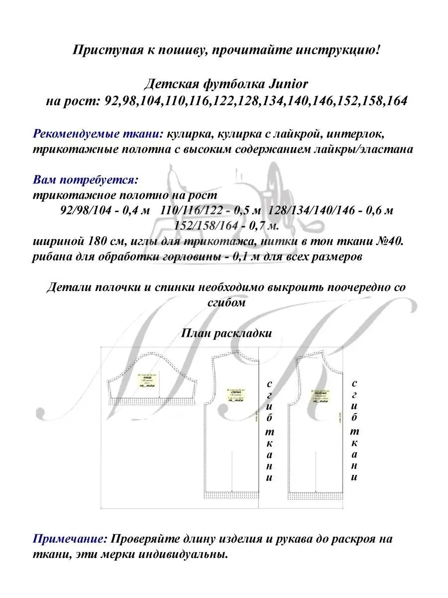 Бумажная выкройка женская футболка купить на OZON по низкой цене ()