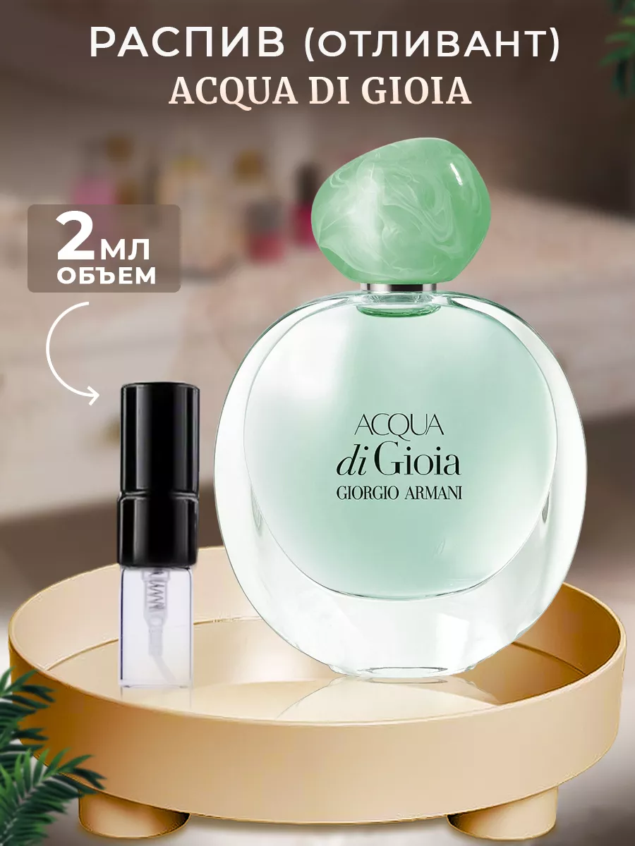 Acqua di gioia di giorgio cheap armani